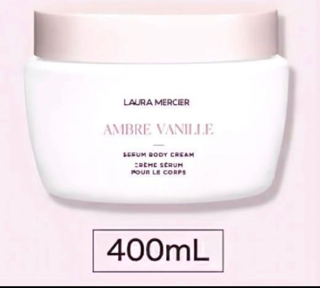 ローラメルシエ　アンバーバニラボディクリーム 限定！大容量 400ml　残量8割