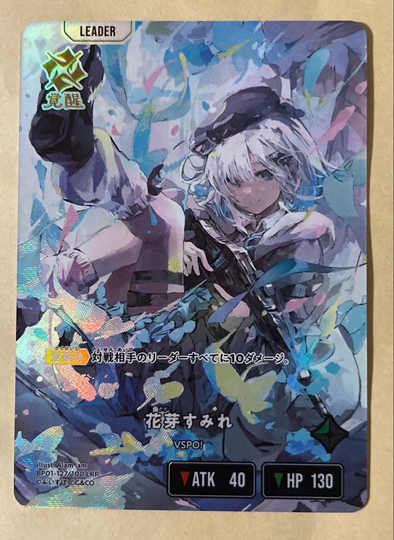 クロススターズ　花芽すみれ　LRP