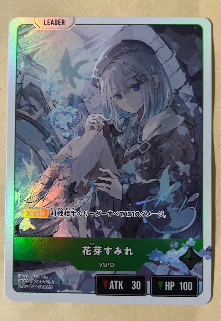 クロススターズ　花芽すみれ　LRP