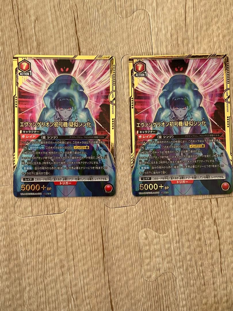 ユニオンアリーナ　エヴァンゲリオン　初号機　シンジ　擬似　SR ★★ パラレル