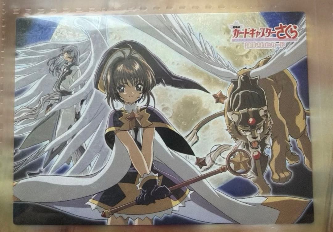 NO.S07 希少激レア　劇場版カードキャプターさくら　封印されたカード トレカ