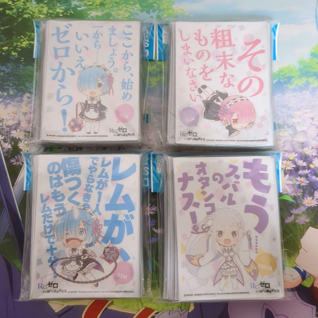 スリーブ　エミリア　レム　ラム