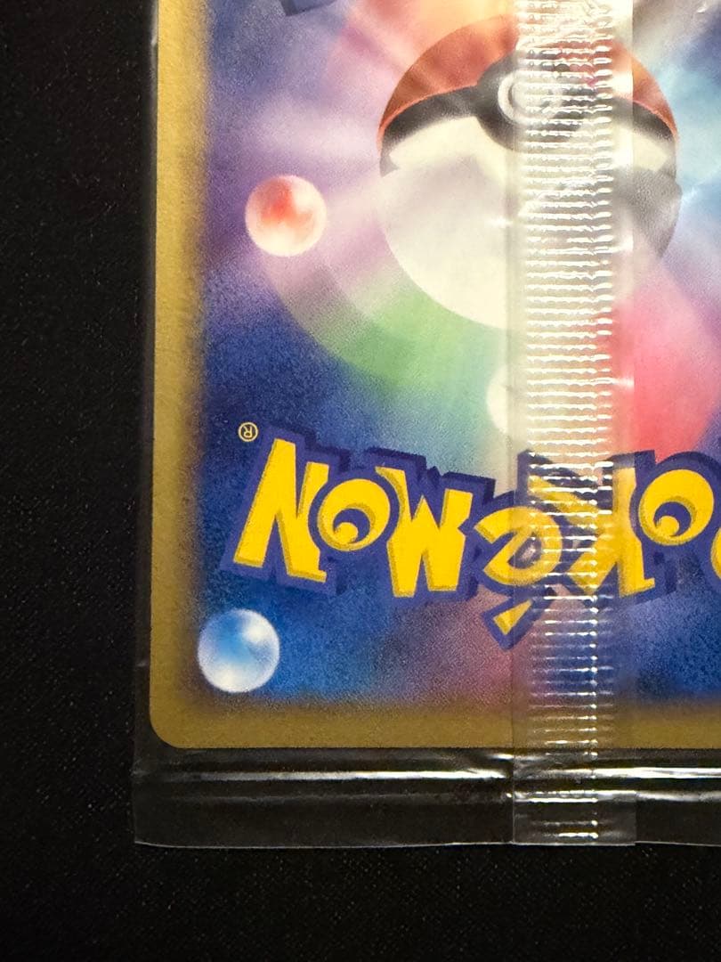 ポケモンカード レックウザ プロモ 041/PCG-P 未開封　ポケパーク