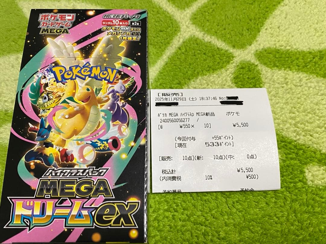 新品未開封 ポケカ MEGAドリームex シュリンク無し ペリペリ有り 1BOX