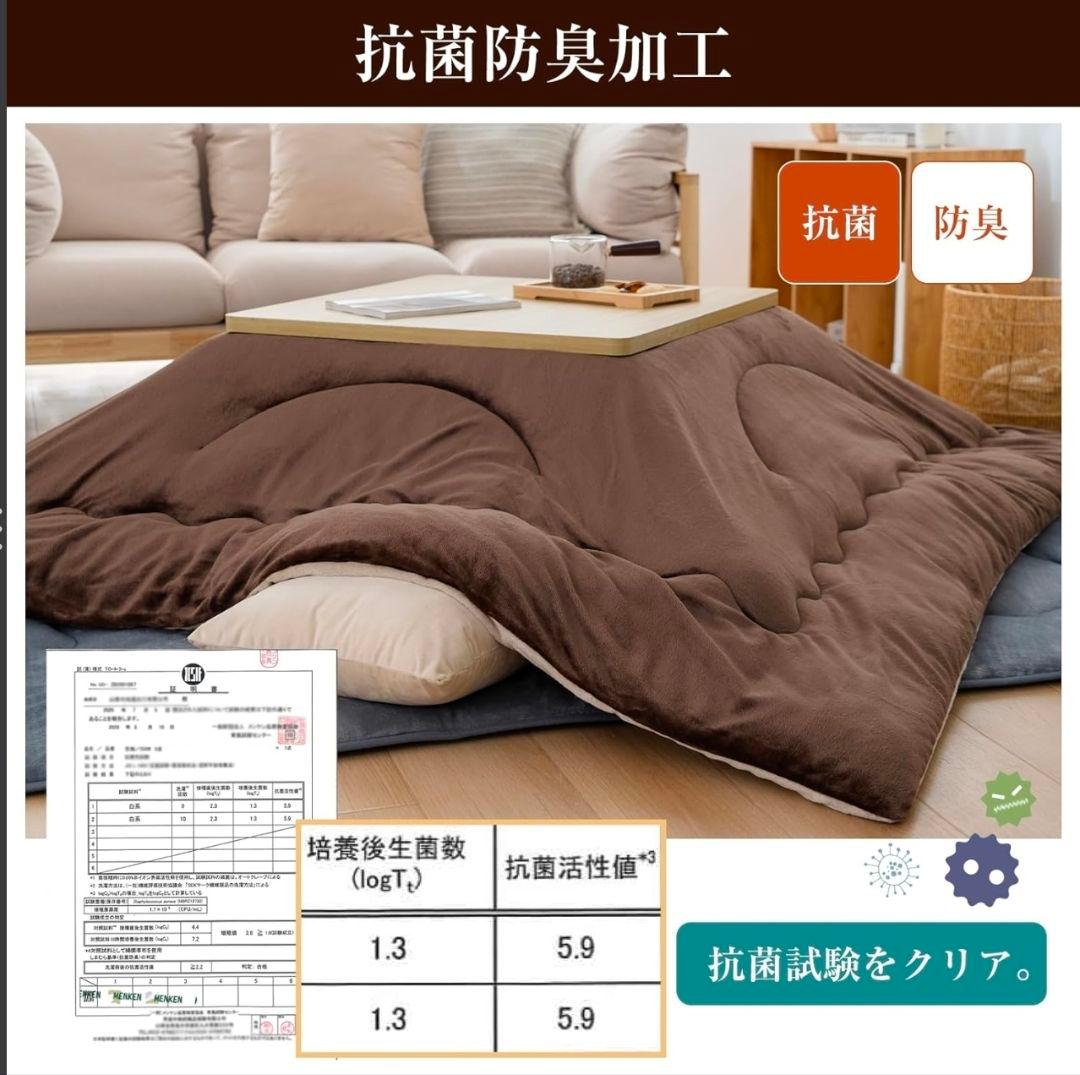 [山善] 家具調 こたつ テーブル (リモコン付き) 天然木　こたつ布団セット