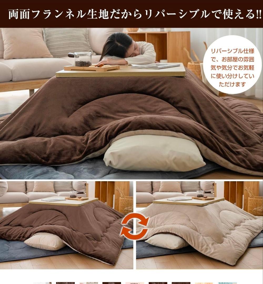 [山善] 家具調 こたつ テーブル (リモコン付き) 天然木　こたつ布団セット