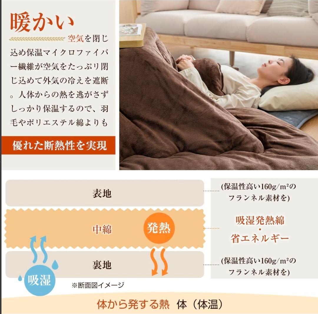 [山善] 家具調 こたつ テーブル (リモコン付き) 天然木　こたつ布団セット