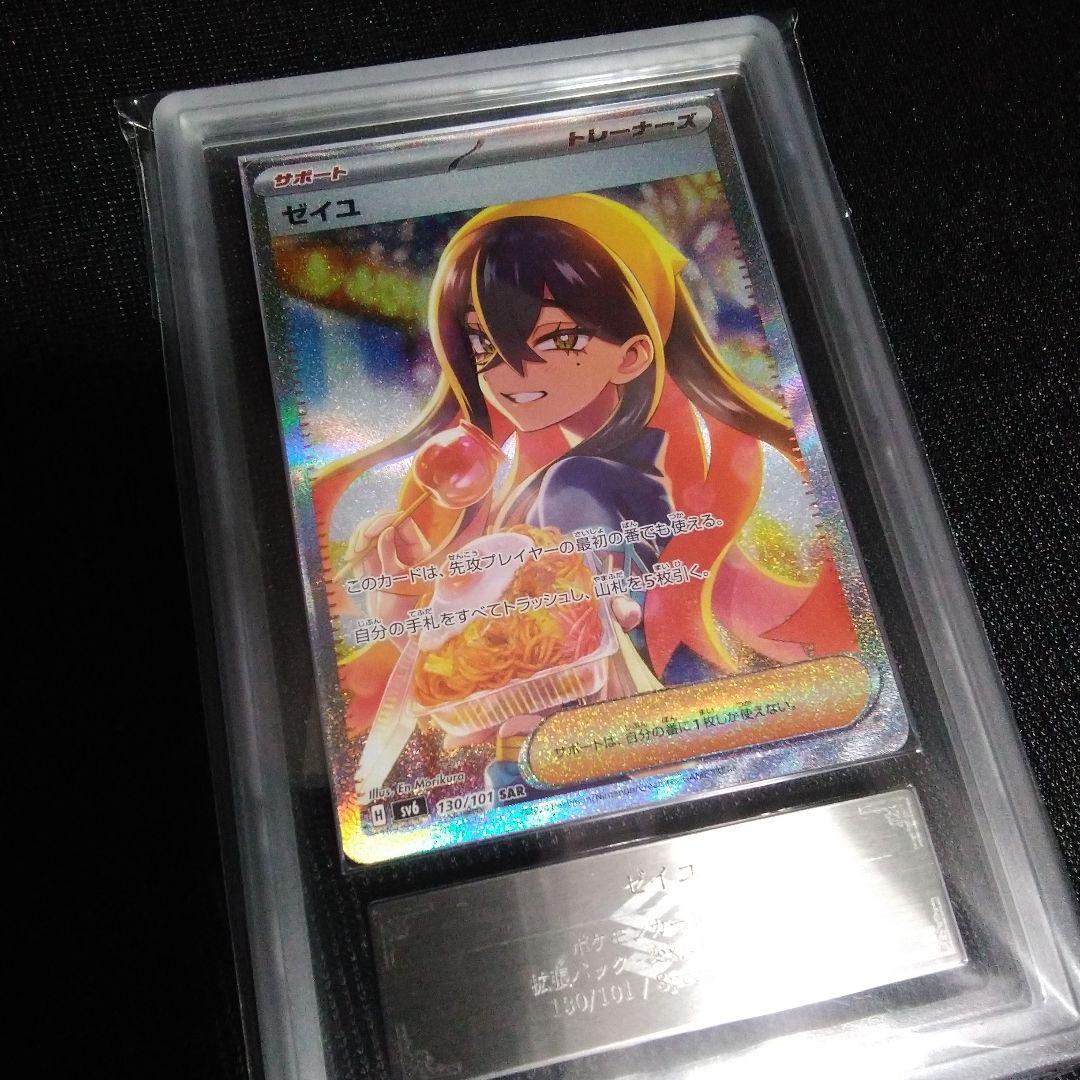 き*子様 ARS 10　ゼイユ　トレーナーズ　SAR