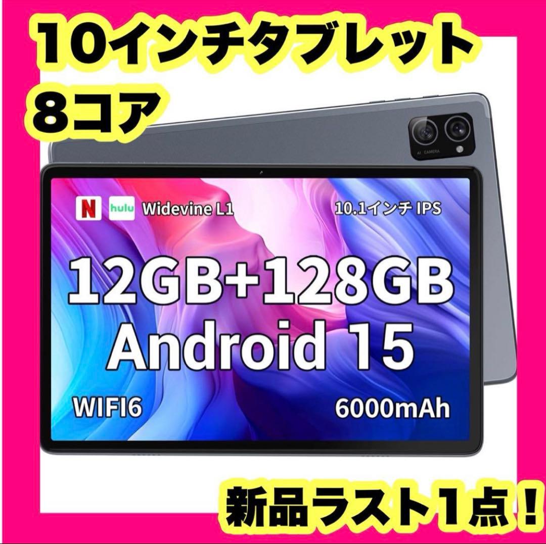 Android 15 タブレット 10インチ12GB+128GB+1TB拡張