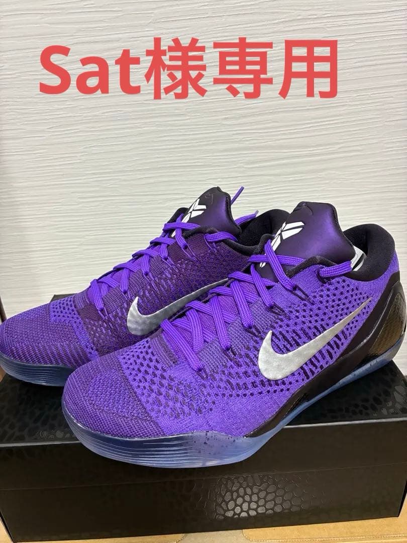 Kobe 9 Elite Low Protro 28.5cm コービー