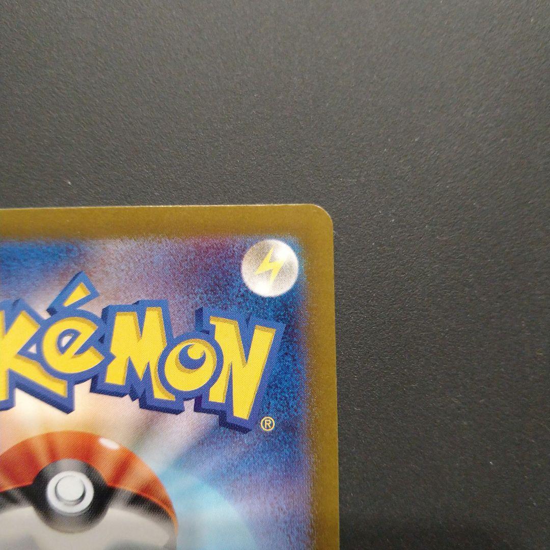 ナンジャモ　SAR 　シャイニートレジャーex