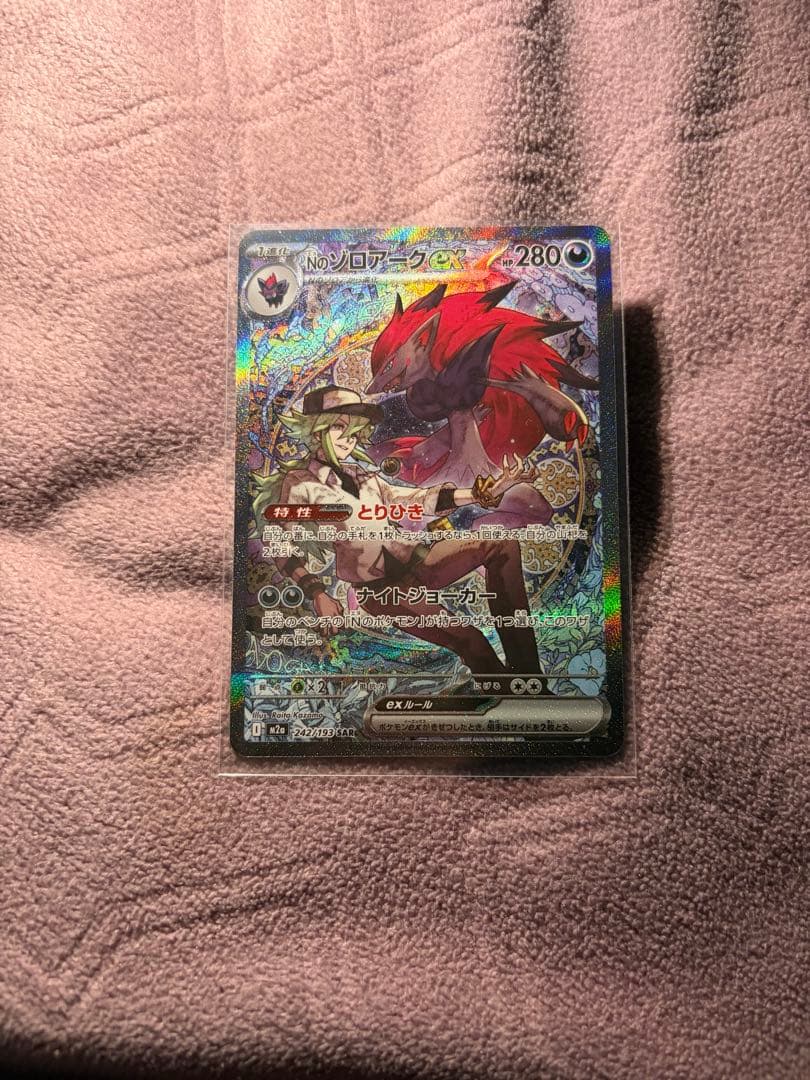 Y*K様 レックウザCSR PSA10 かがやく御三家美品　Nのゾロアーク