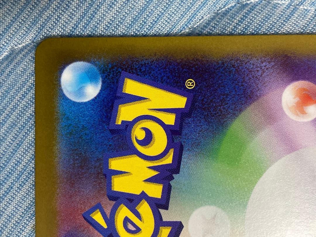 【美品】メイのはげまし SAR M3 115/080 ムニキスゼロ サポート