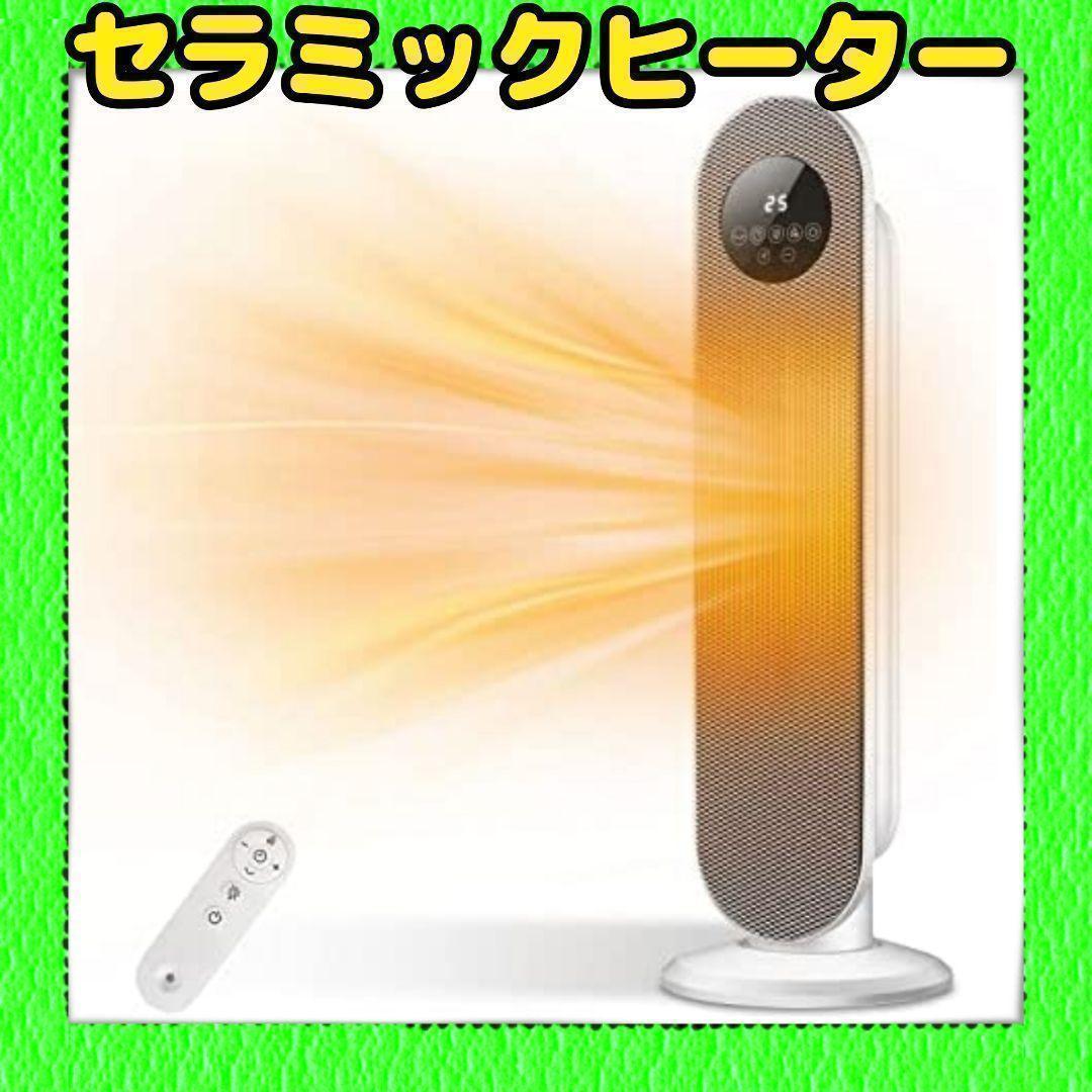 セラミックヒーターセラミックファンヒーター 電気ファンヒーター white
