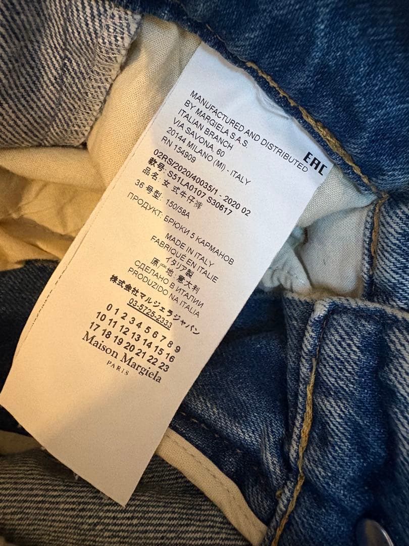 Maison Margiela メゾンマルジェラ　Thigh Slit ジーンズ