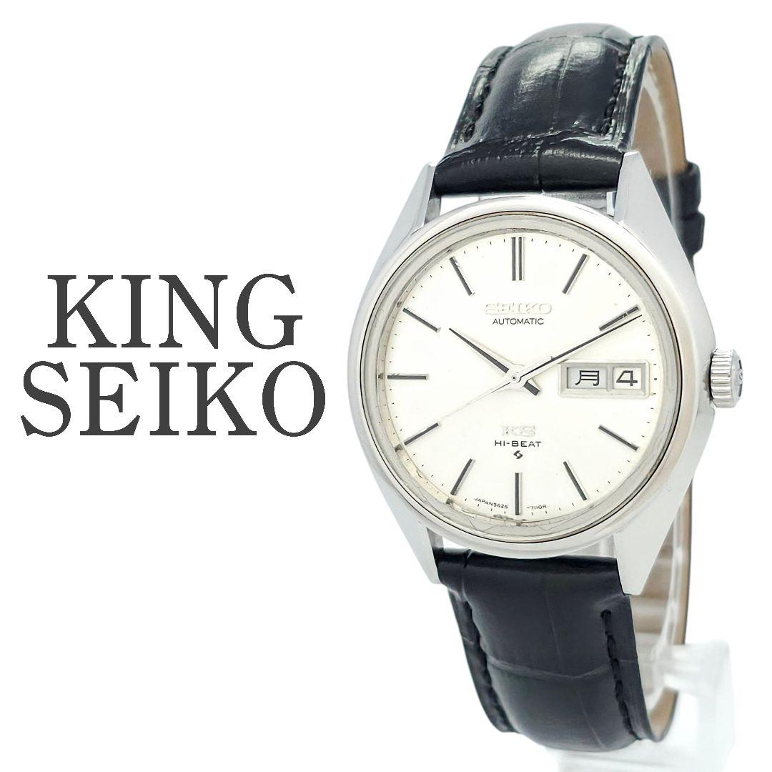 ✨極美品✨KINGSEIKO キングセイコー 5626-7110 自動巻 メンズ