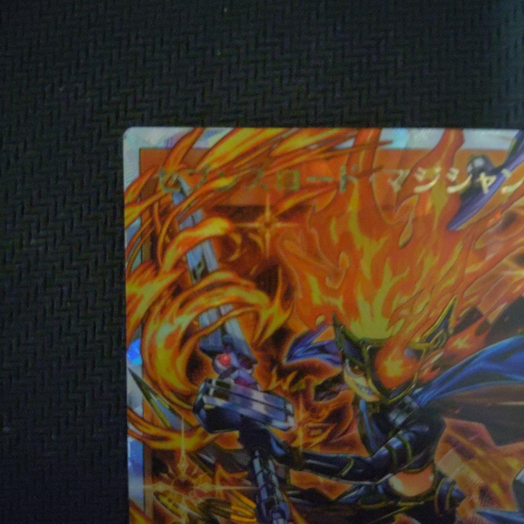 セブンスロード・マジシャン オーバーラッシュレア ラッシュデュエル