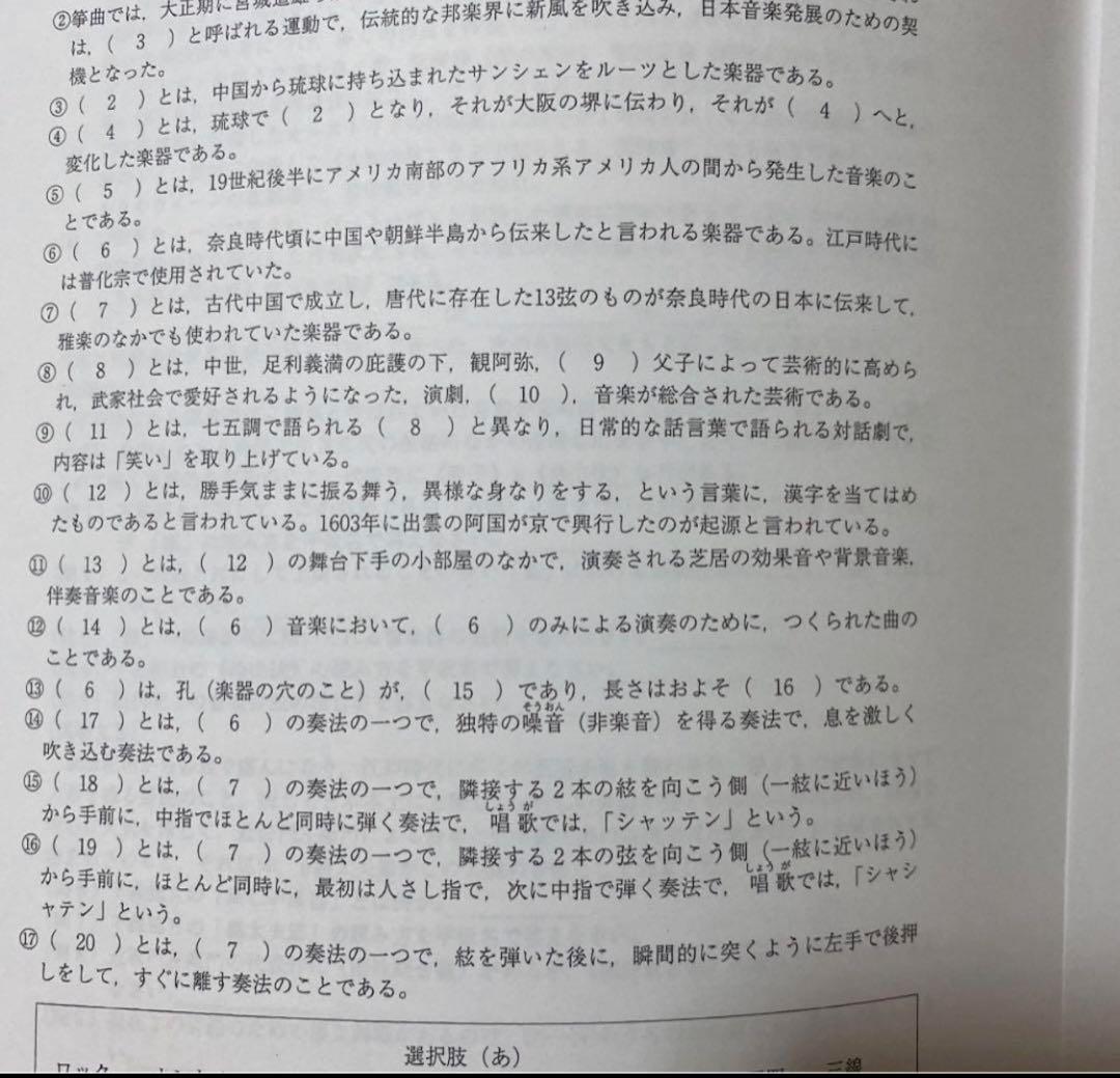 東京藝術大学 音楽環境創造科 対策プリント