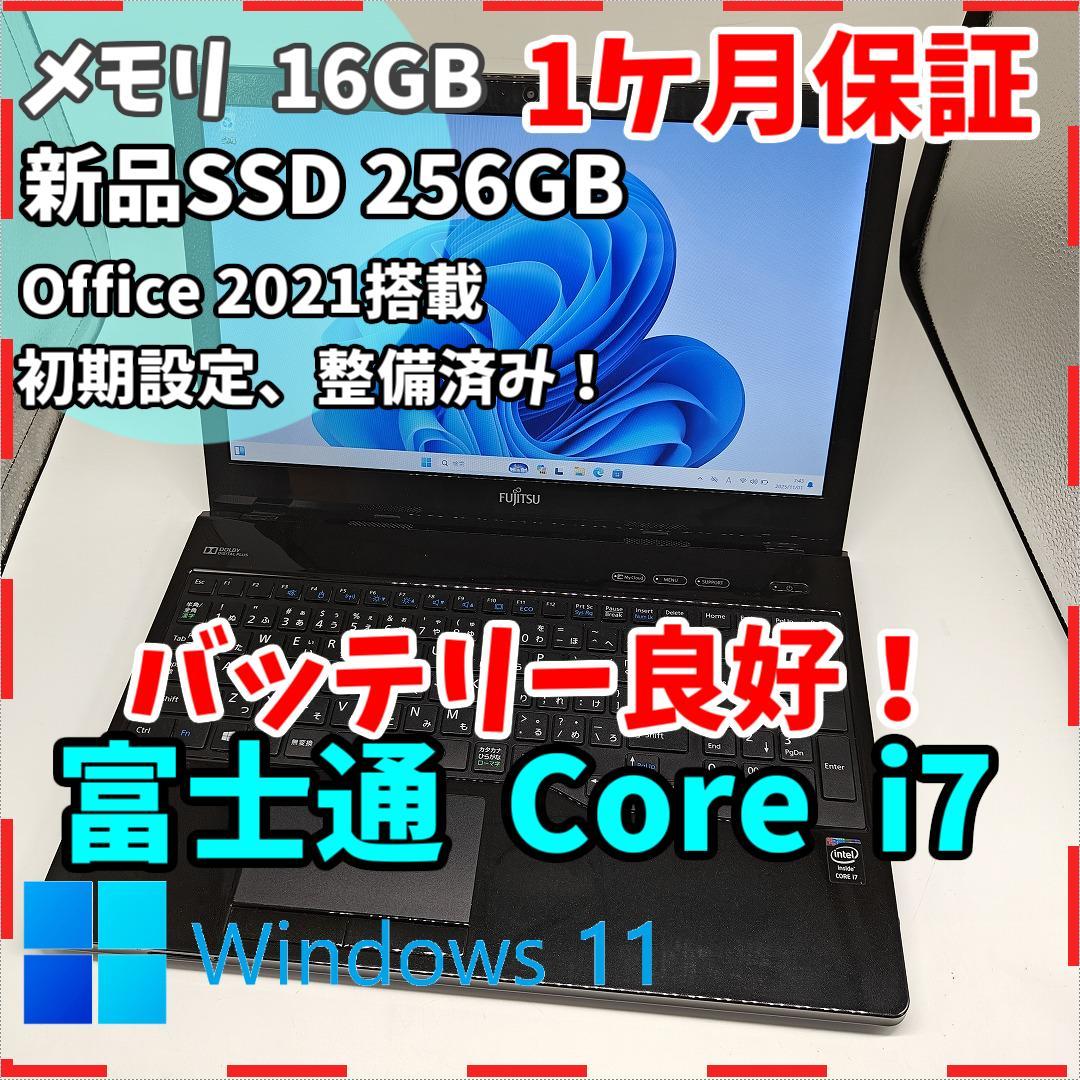 【富士通】AH53 爆速i7 SSD256GB 16GB オフィス付きノートPC