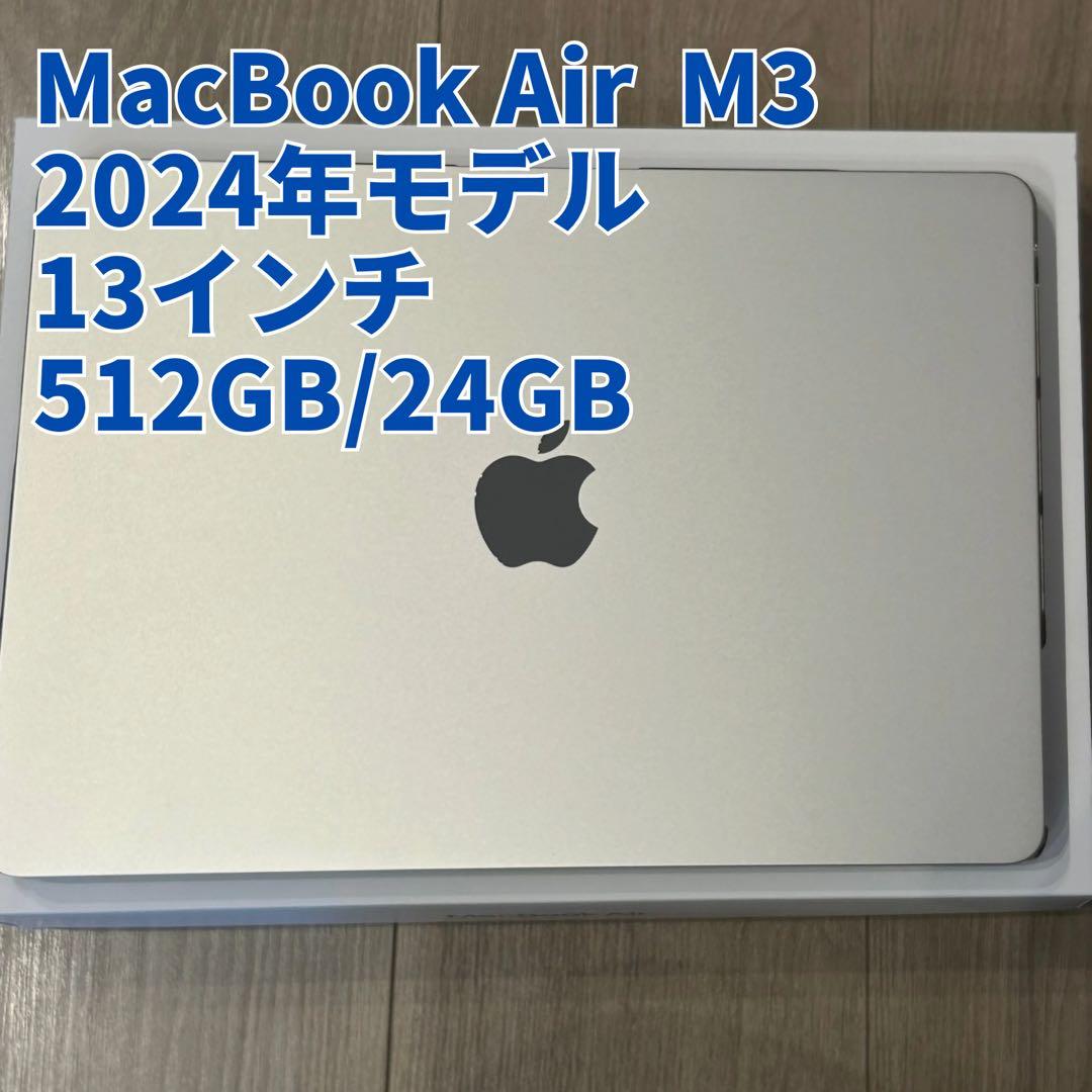 MacBook Air 箱付き/13インチ/M3