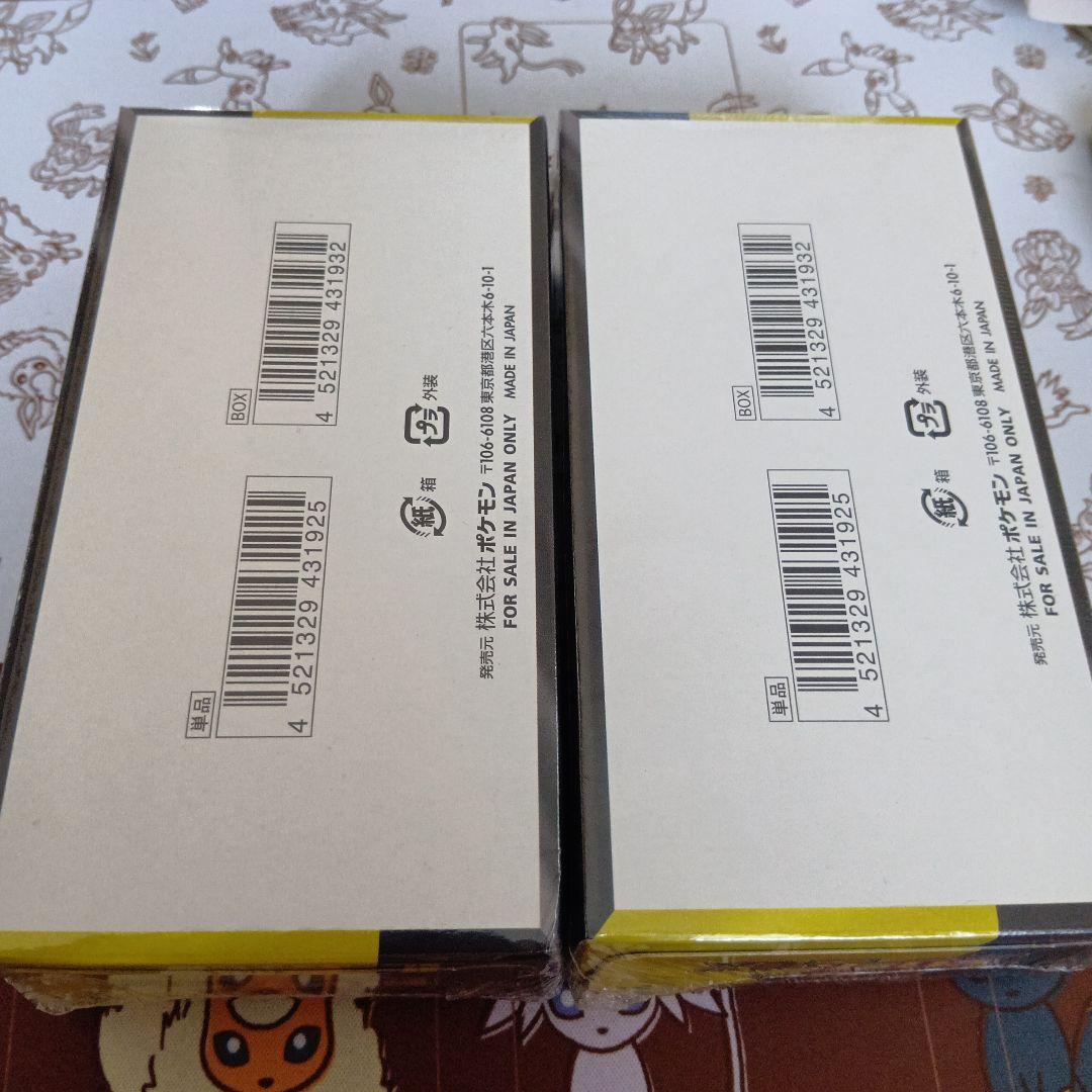 新品未開封　メガドリームex　2box　2