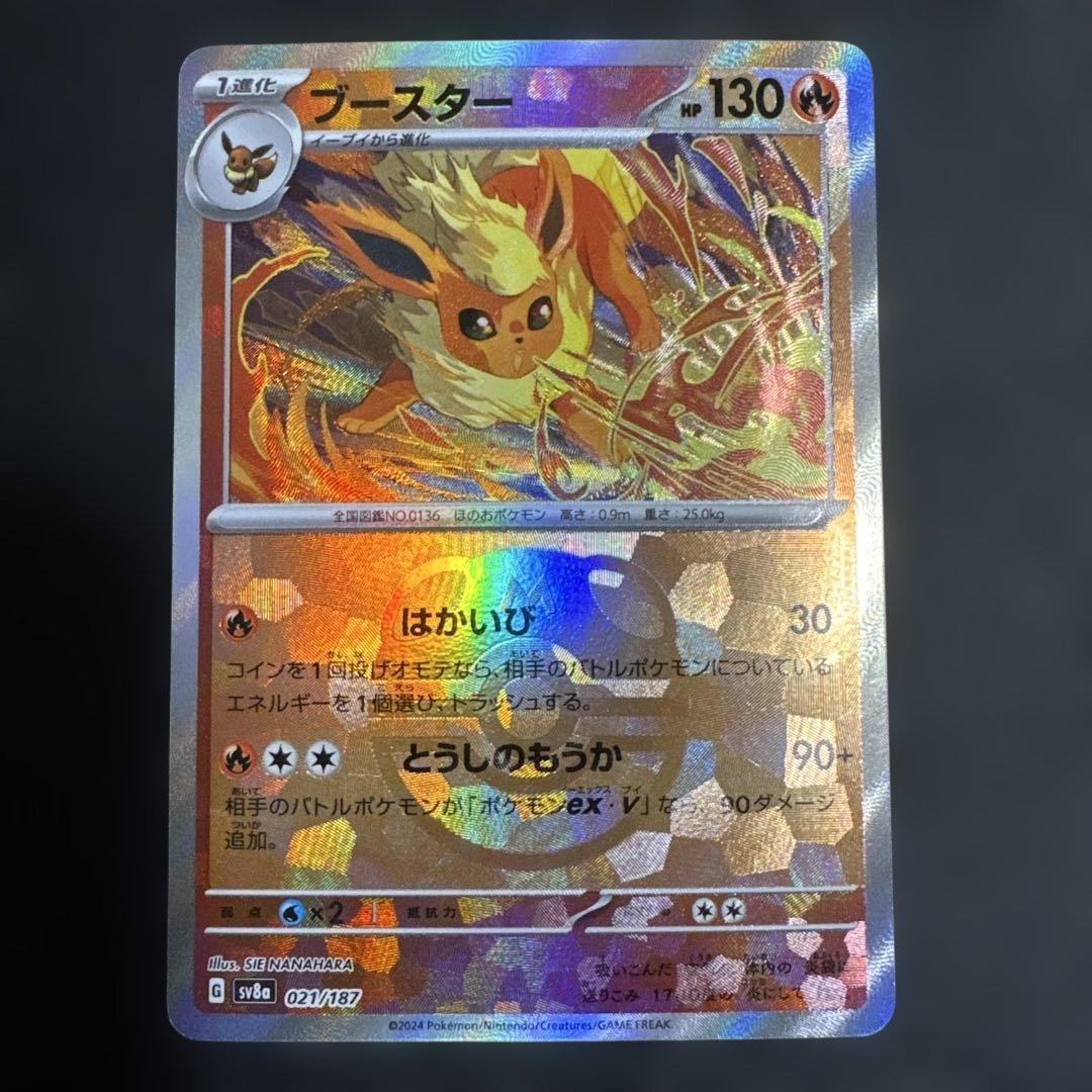 ポケモンカード　テラスタルフェスex ニンフィア　マスターボールミラーセット