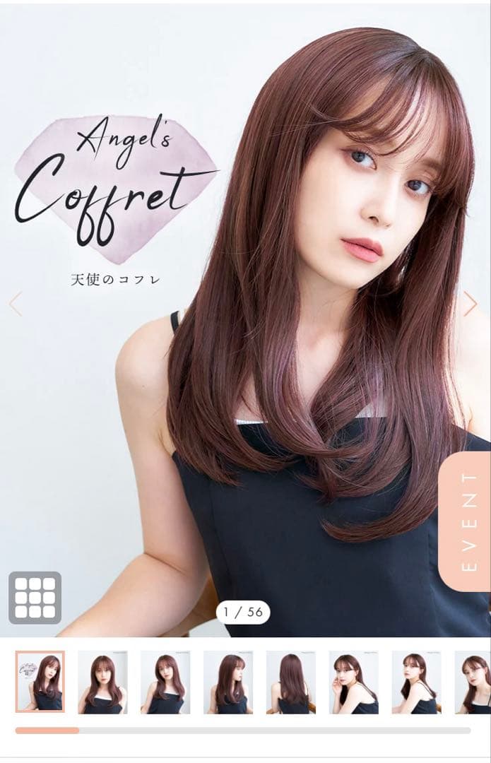 リネアストリア　LINEASTORIA 天使のコフレ　チョコブラウン