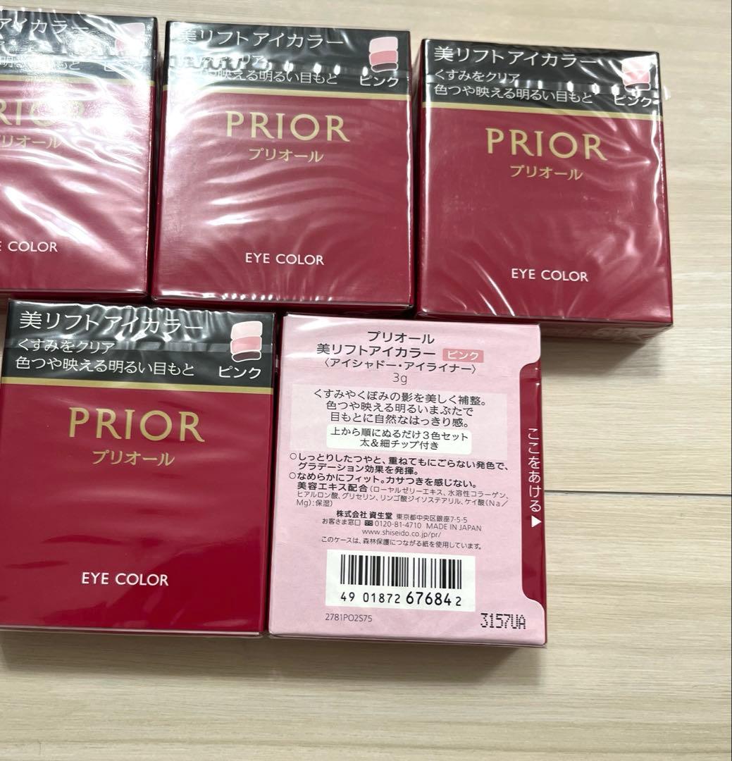 プリオール　美リフトアイカラー　ピンク