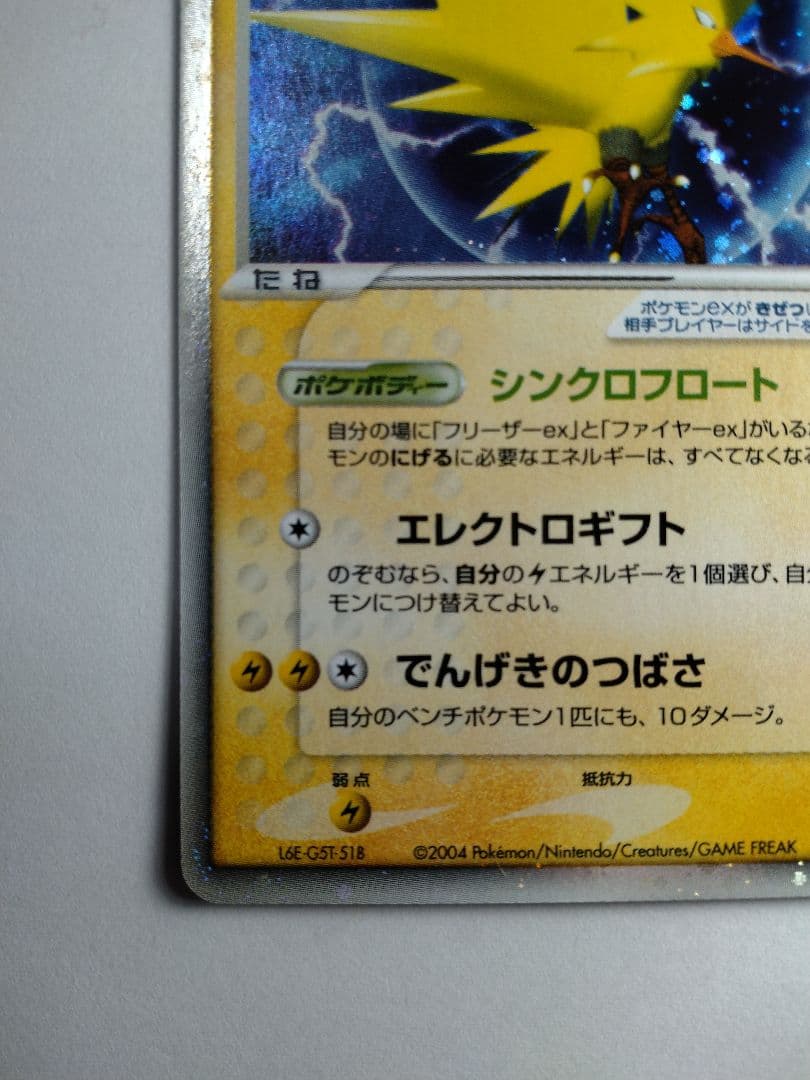 サンダーex PROMO ポケモンカードプレイヤーズクラブ PLAYプロモカー…