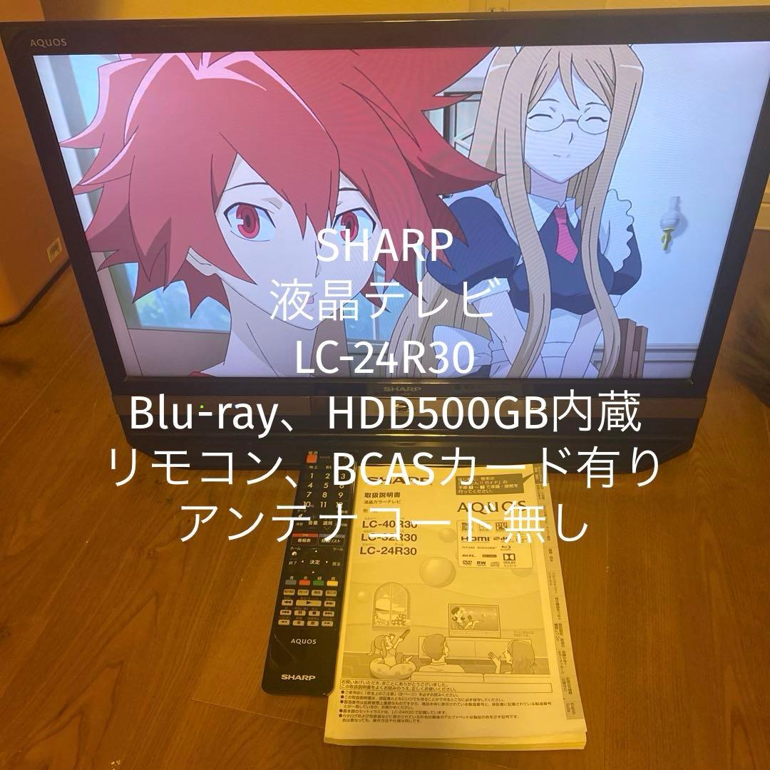 【送料無料】SHARP 液晶テレビ　LC-24R30