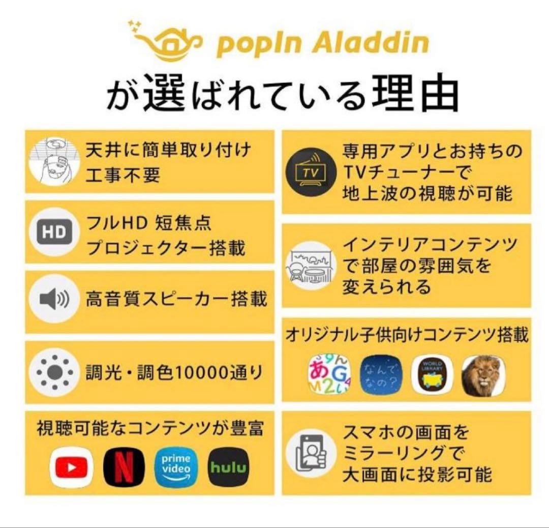金欠の為値下げ　美品popin Aladdin 2 プロジェクター 本体