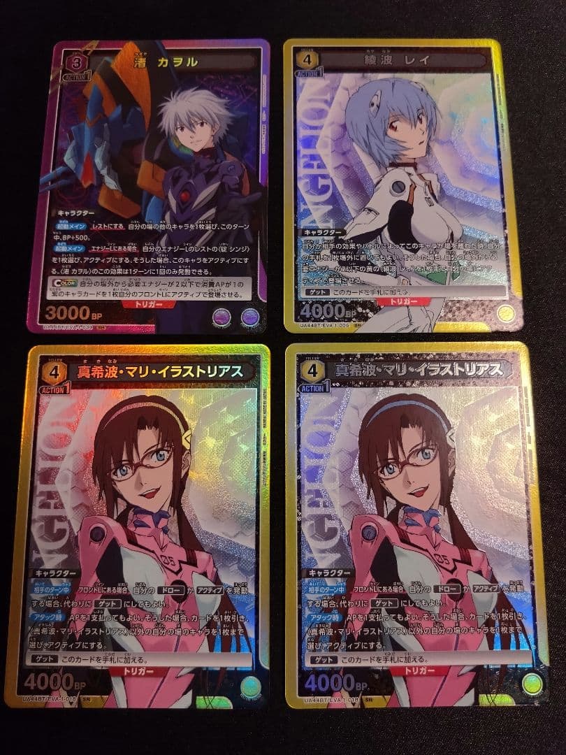 ユニアリ　エヴァ　渚カヲル　パラレル　SR★★　星2　+SR4枚オマケ