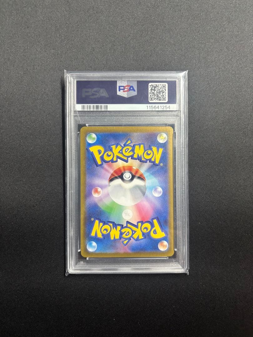 PSA10 ルチアのアピール SAR SV7a 楽園ドラゴーナ 091/064