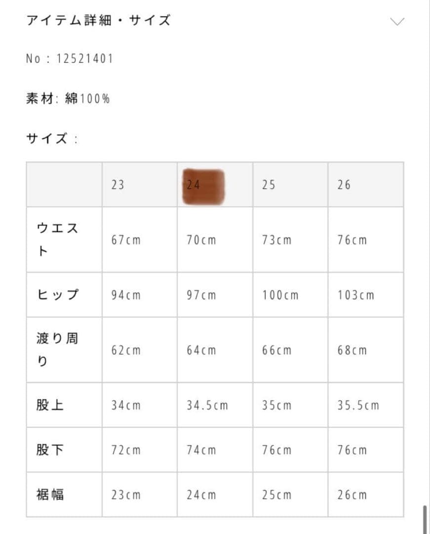 umi todayful Cary's Denim ブラウン 24