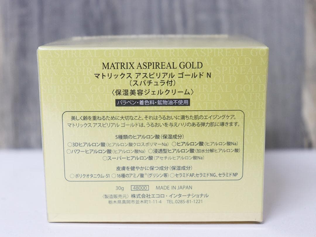 エコロインターナショナル　マトリックス アスピリアル ゴールド［2点セット］
