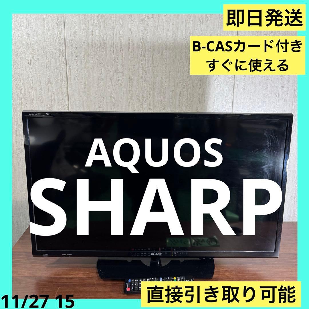 11r59 SHARP 32V型 液晶テレビ LC-32H30