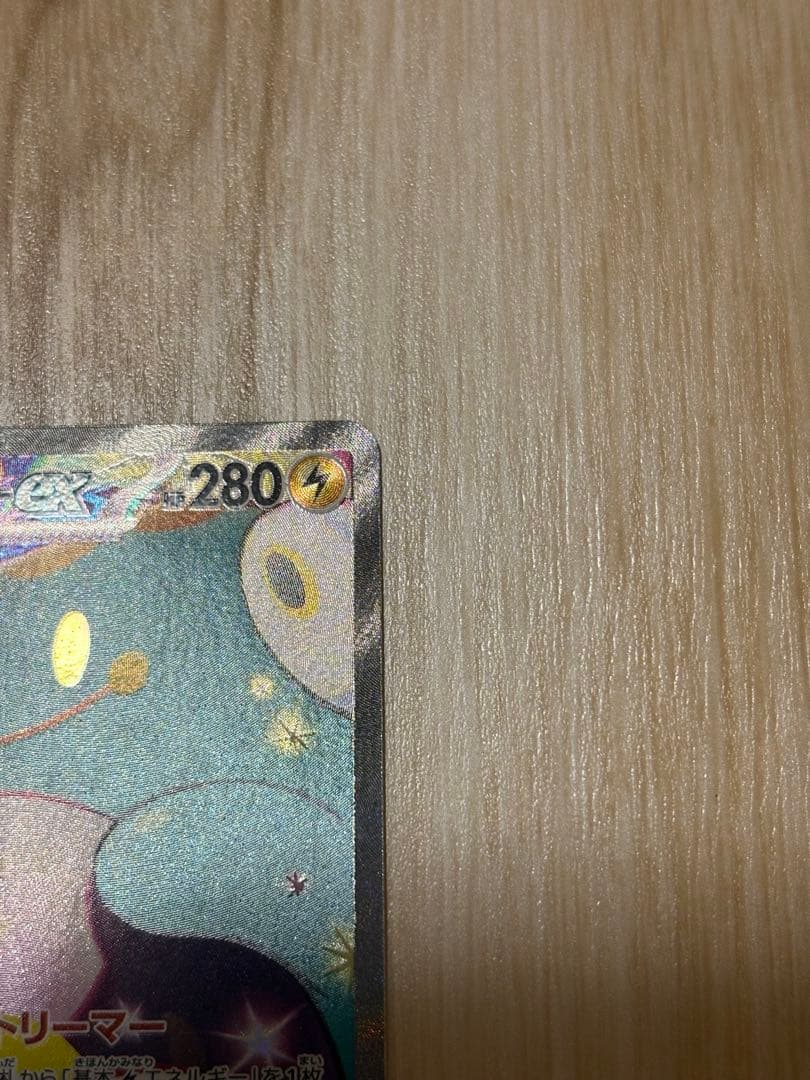 ポケモンカード　ナンジャモのハラバリーex sar