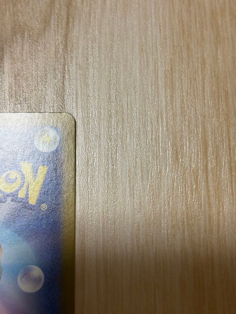 ポケモンカード　ナンジャモのハラバリーex sar