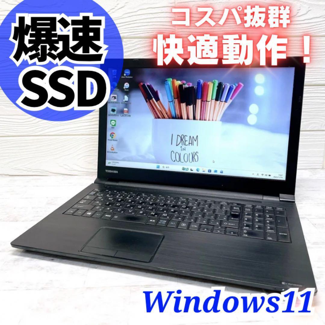 爆安特価✨Win11 ノートパソコン SSD搭載 ネット快適 DVD オフィス