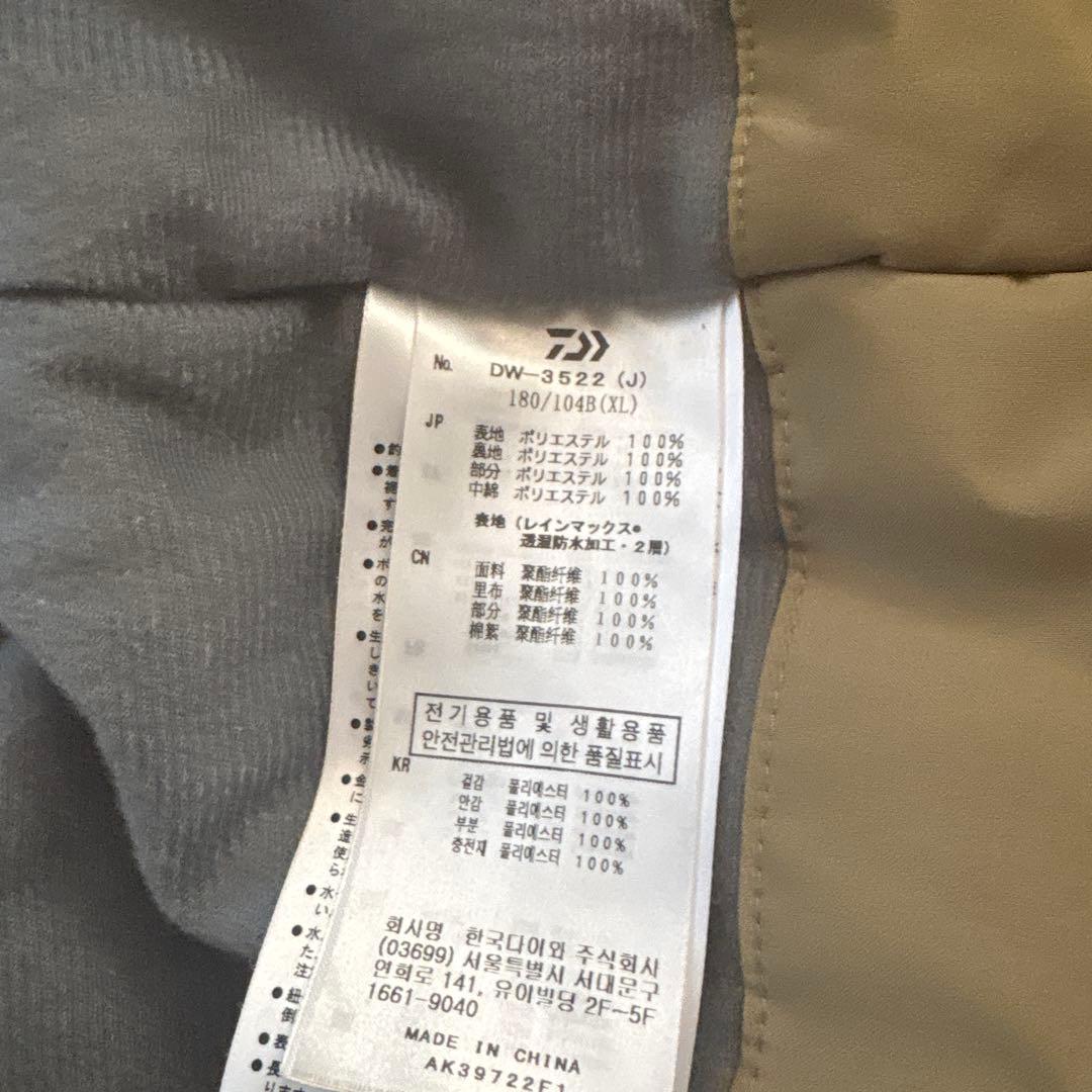 Daiwa ダイワ　レインマックス　ウィンタースーツ　DW-3522