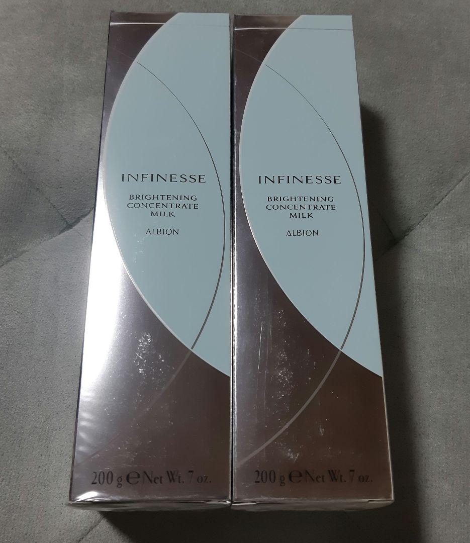 アンフィネス　ブライトニングコンセントレートミルク　2本