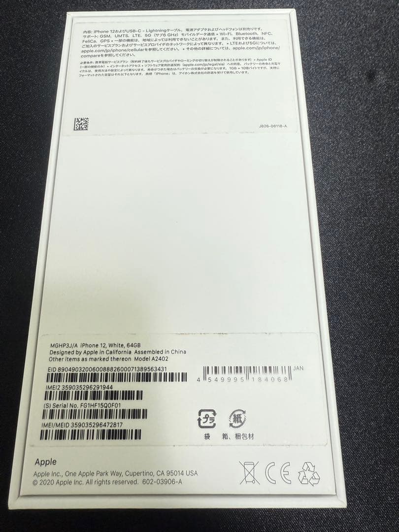 B*︎様 新品未使用 iPhone 12 ホワイト64GB ジャンク リンゴルー