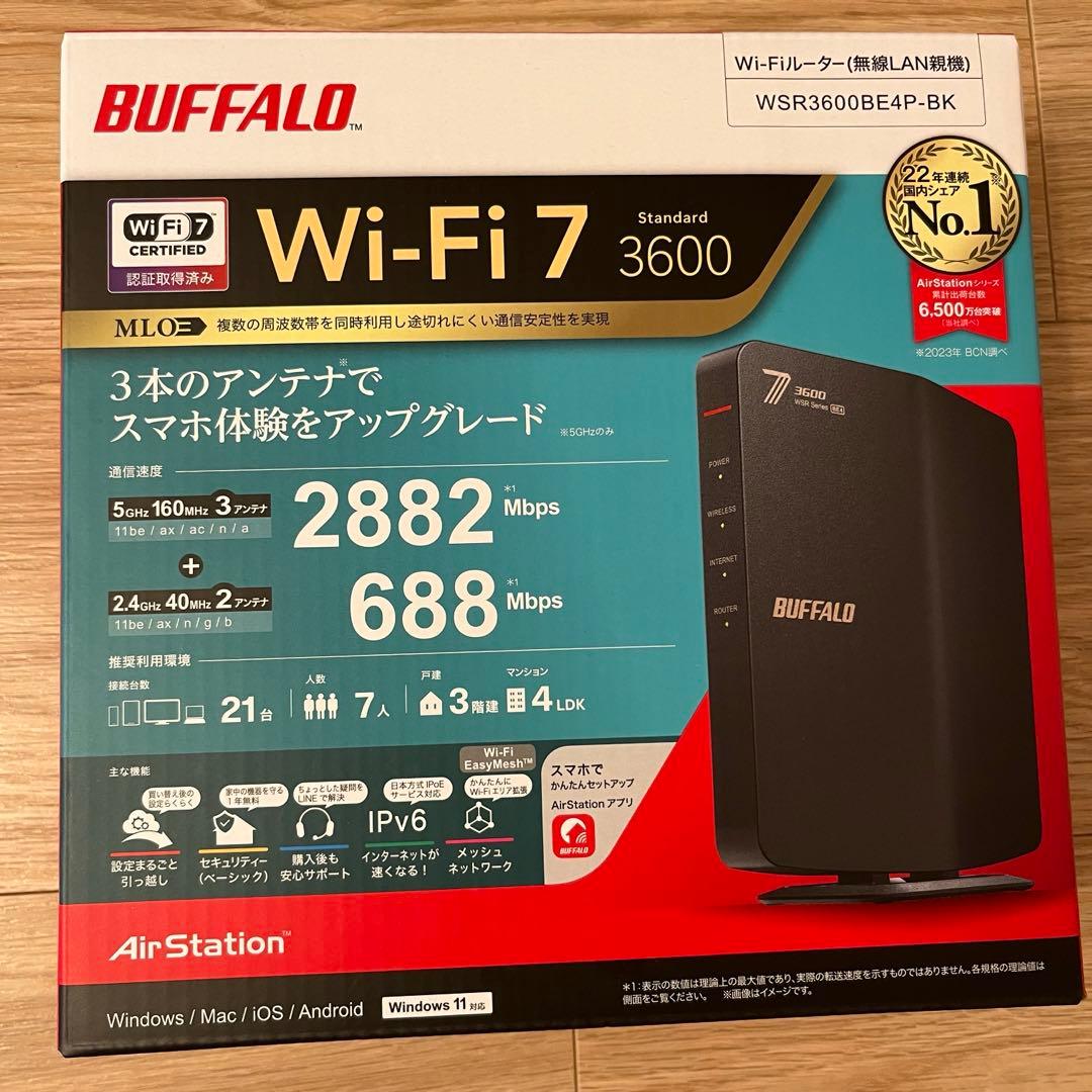 【新品未使用】Wi-Fi7対応　バッファロー　3600ルーター