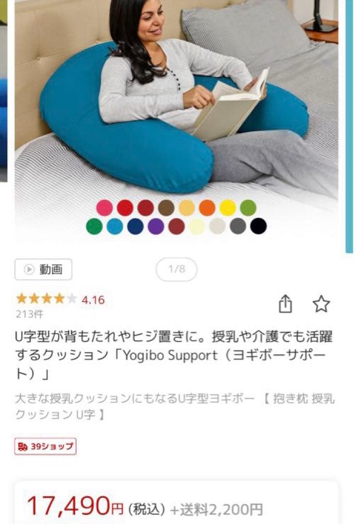 としぼ ヨギボー 2点