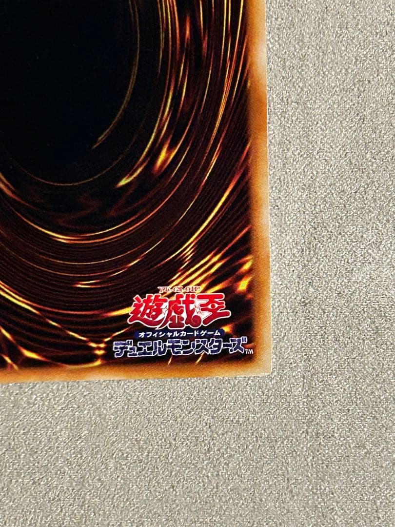 遊戯王　青眼の白龍　1枚　初期　ウルトラ