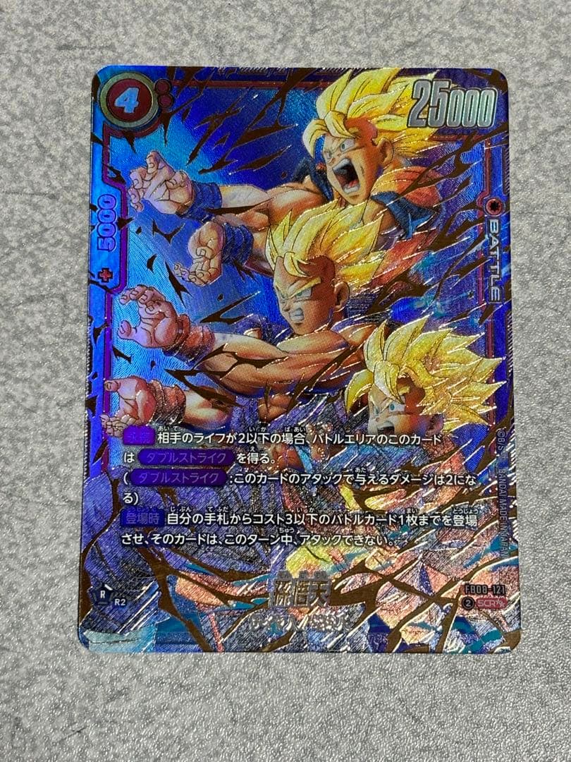 フュージョンワールド 孫悟天 SCR スーパーパラレル 誇り高き戦闘民族