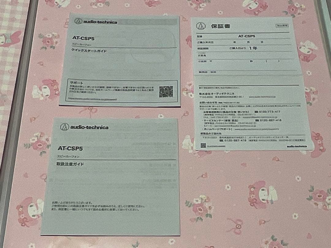 audio-technica ブルートゥース スピーカーフォン AT-CSP5