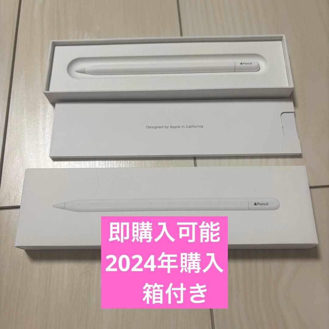 applepencil usb-c タイプC 純正　2024年購入