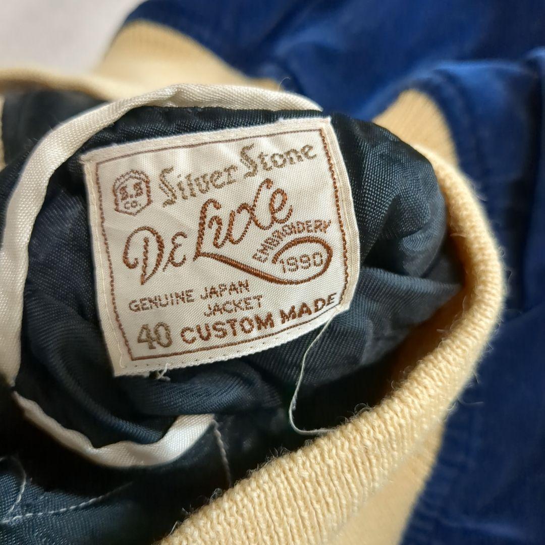 シルバーストーン スカジャン 別珍 グアム Lサイズ 人気モデル