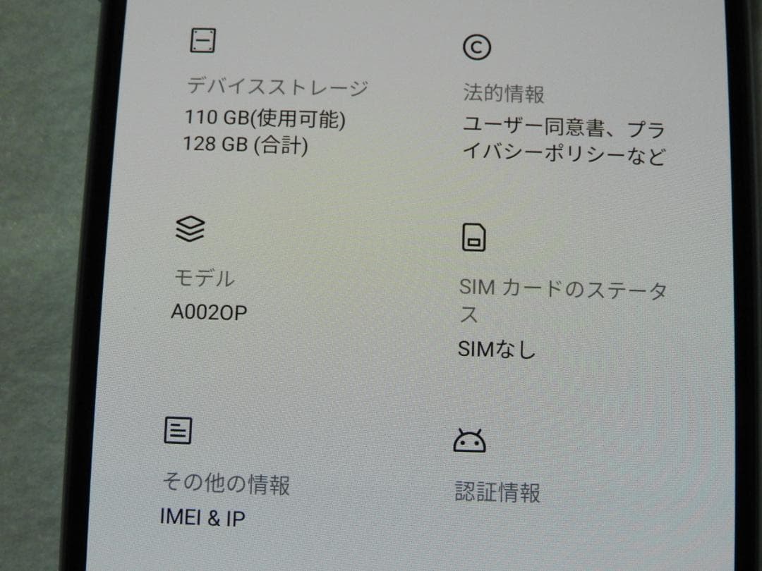 良品 OPPO Reno3 A ホワイト A002OP SIMフリー